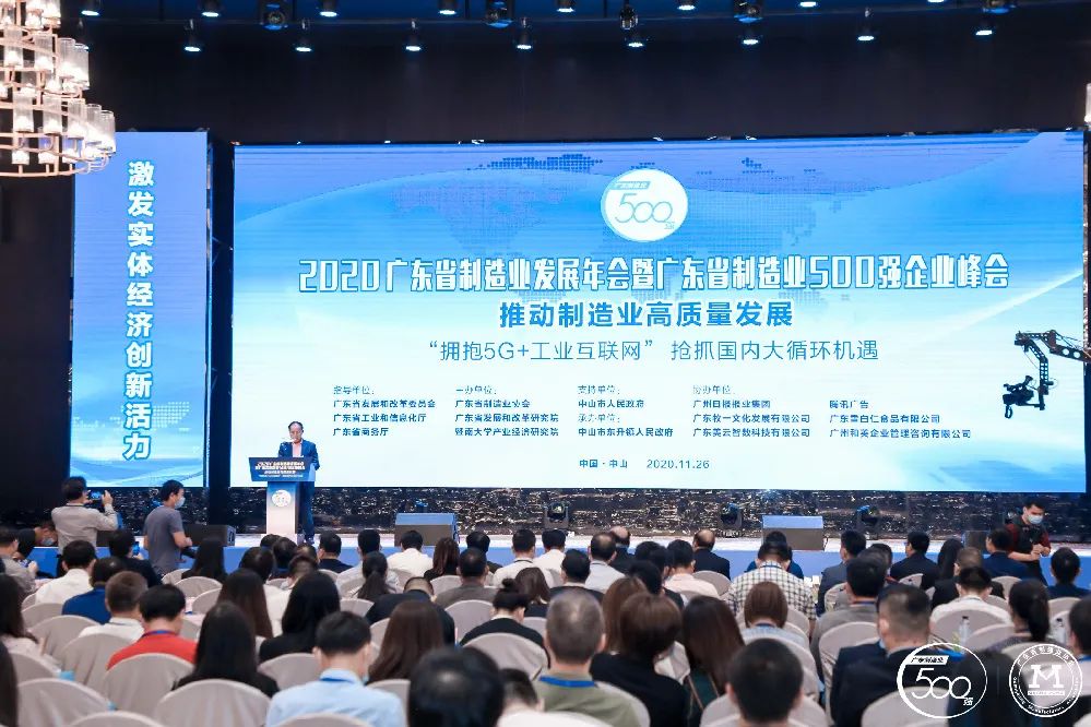 广东省制造业500强榜单新鲜出炉-胜宏科技排名再创新高